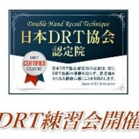 DRT練習バナー1